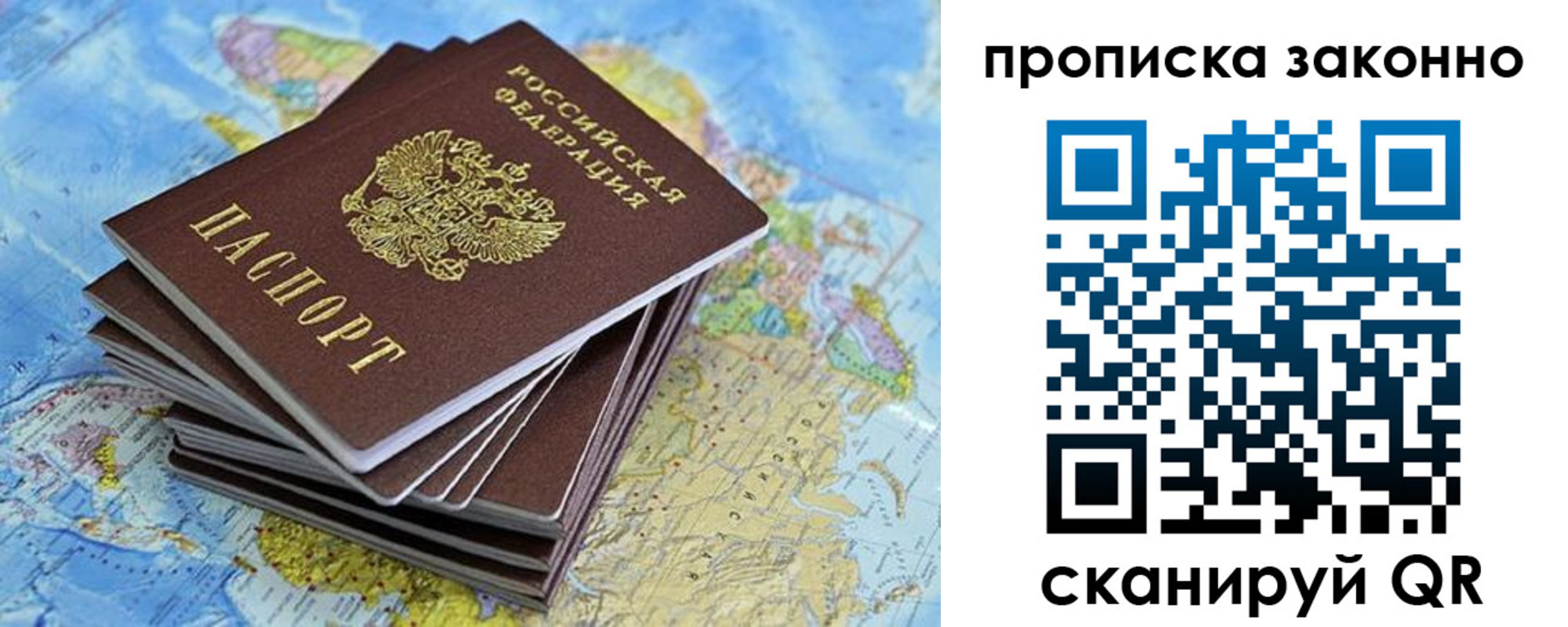временная регистрация надежно в Торопеце