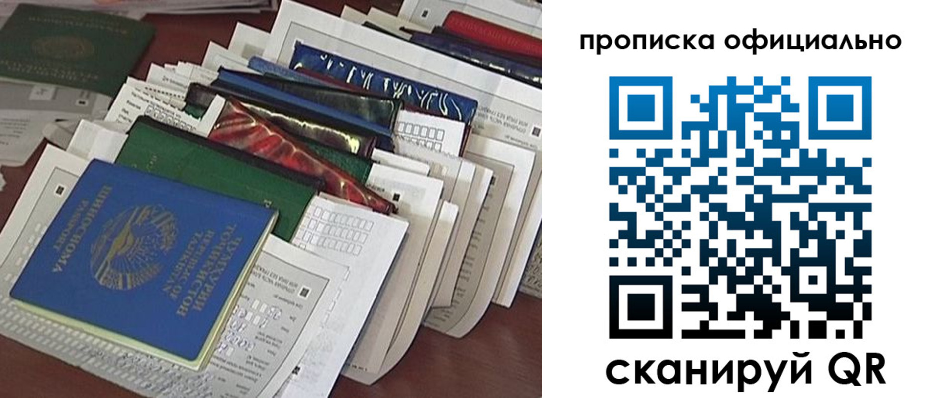 временная регистрация недорого в Торопеце
