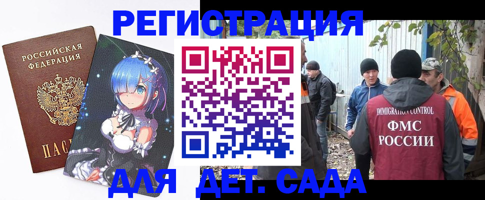 временная регистрация 2025 в Торопеце