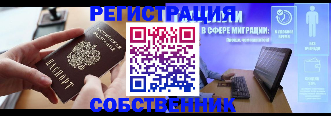 регистрация в Торопеце