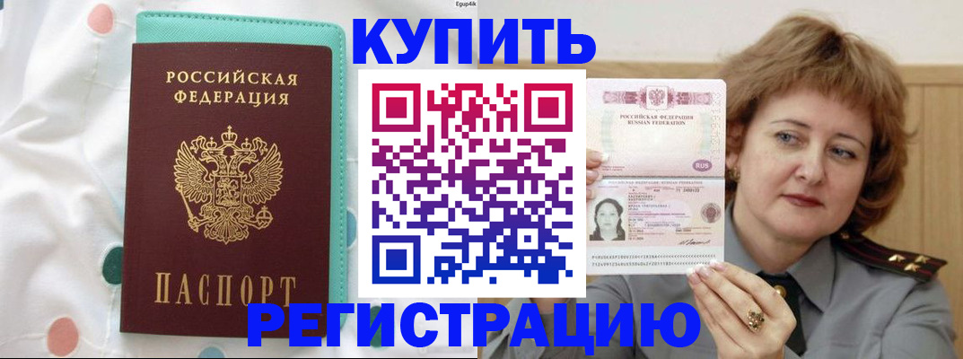 временная регистрация в квартире в Торопеце