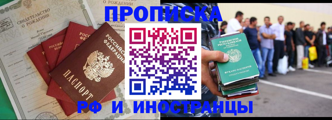 прописка в квартире в Торопеце